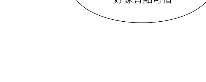 《渴望爱火难耐》第104话 第51页