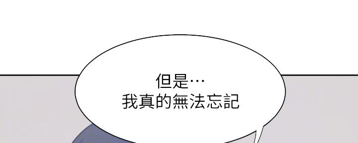 《渴望爱火难耐》第104话 第52页