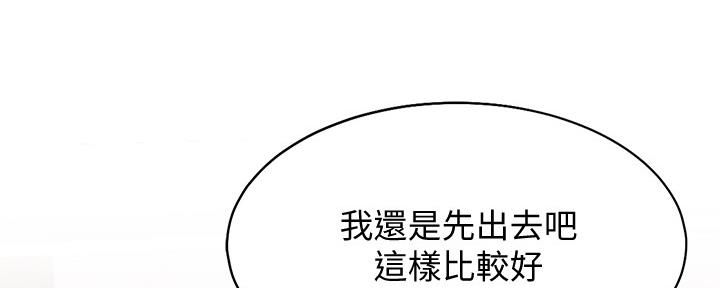 《渴望爱火难耐》第104话 第59页