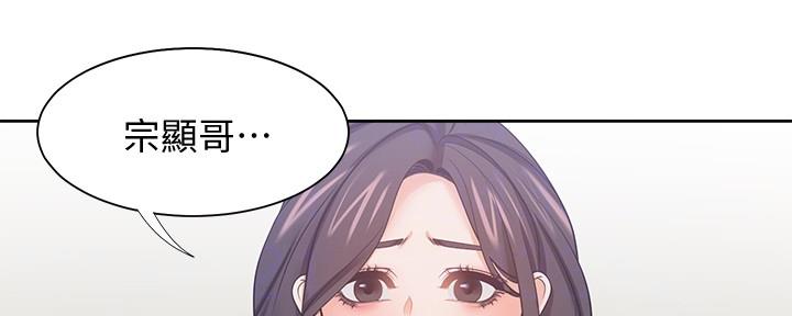 《渴望爱火难耐》第104话 第74页