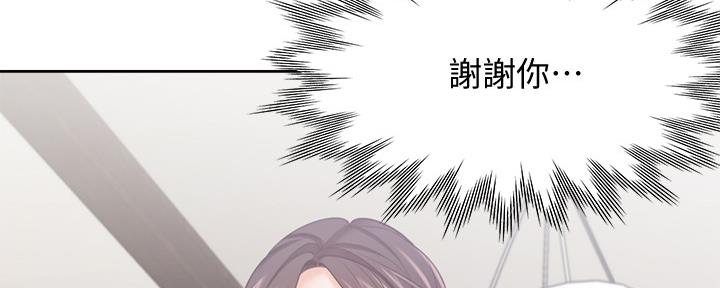 《渴望爱火难耐》第104话 第78页