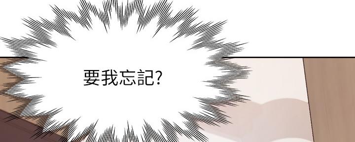 《渴望爱火难耐》第103话 第107页