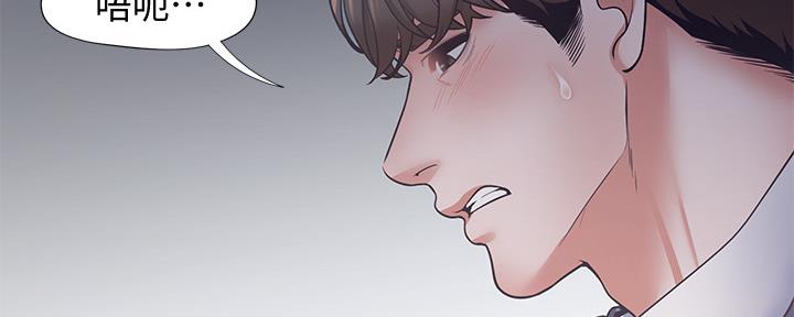 《渴望爱火难耐》第103话 第14页