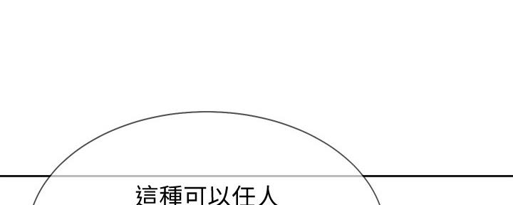《渴望爱火难耐》第103话 第16页