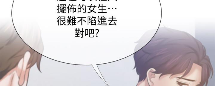 《渴望爱火难耐》第103话 第17页