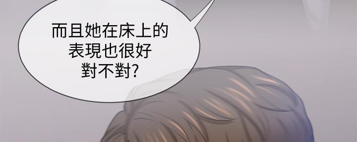 《渴望爱火难耐》第103话 第20页