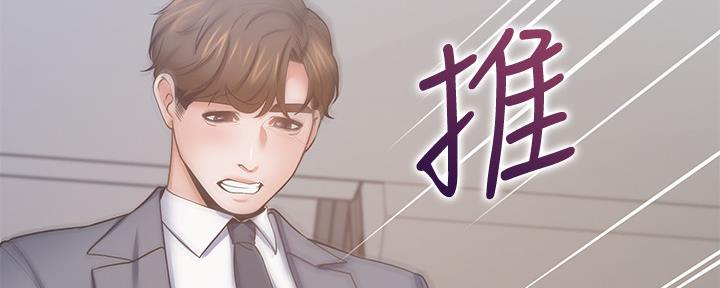 《渴望爱火难耐》第103话 第25页