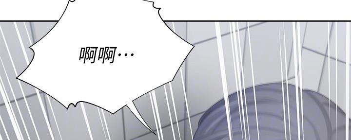 《渴望爱火难耐》第103话 第2页