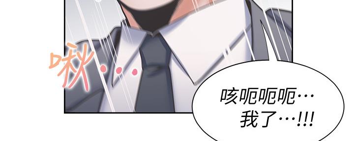 《渴望爱火难耐》第103话 第32页