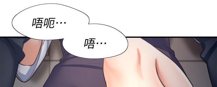 《渴望爱火难耐》第103话 第34页