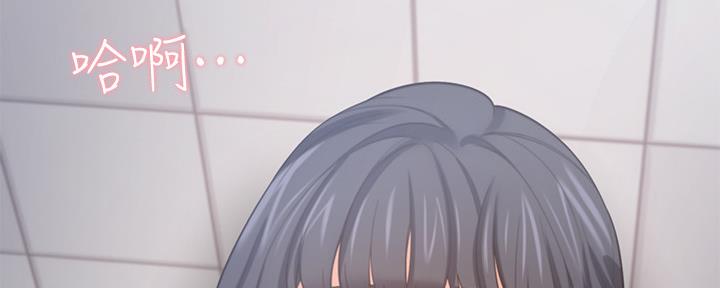 《渴望爱火难耐》第103话 第43页