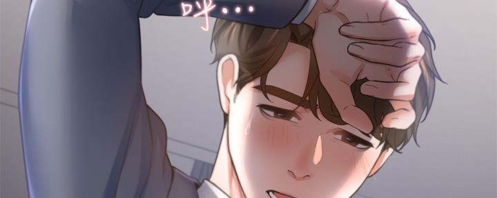 《渴望爱火难耐》第103话 第50页