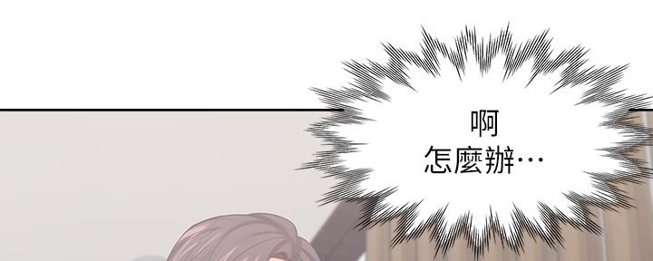 《渴望爱火难耐》第103话 第57页