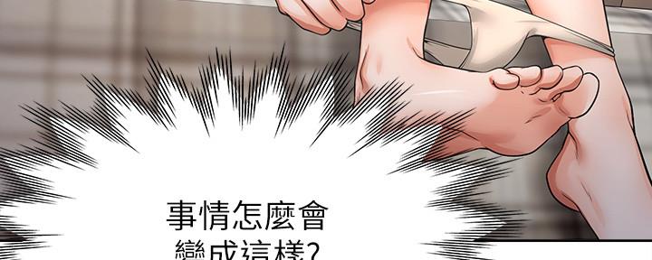 《渴望爱火难耐》第103话 第60页