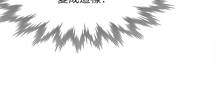 《渴望爱火难耐》第103话 第61页