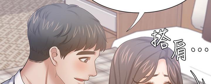 《渴望爱火难耐》第103话 第69页