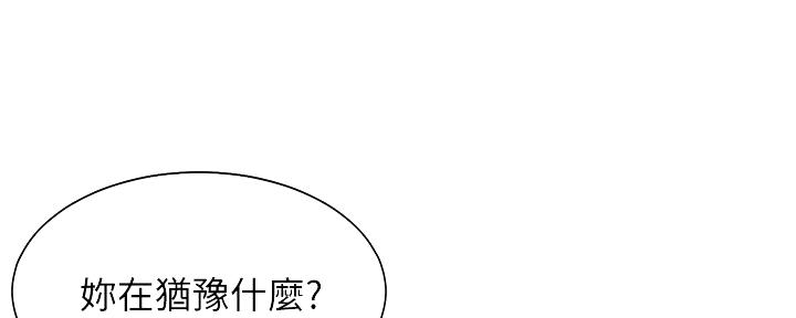 《渴望爱火难耐》第103话 第6页