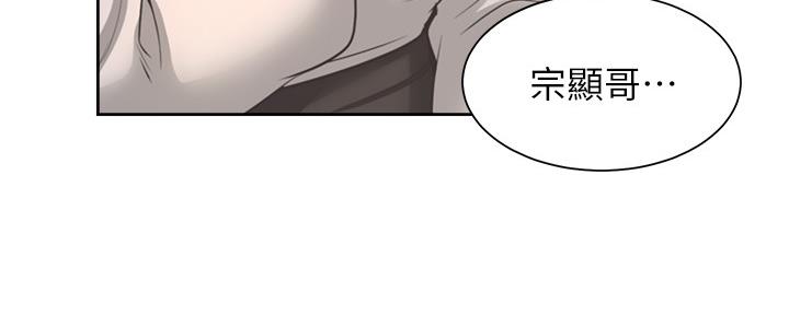 《渴望爱火难耐》第103话 第76页