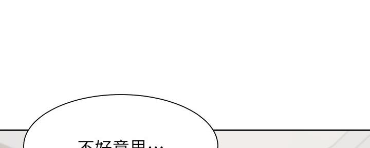 《渴望爱火难耐》第103话 第77页