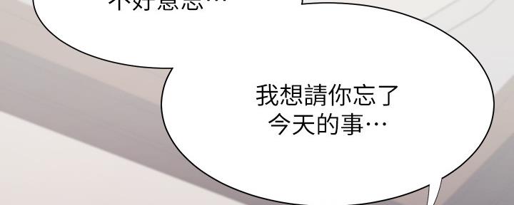 《渴望爱火难耐》第103话 第78页
