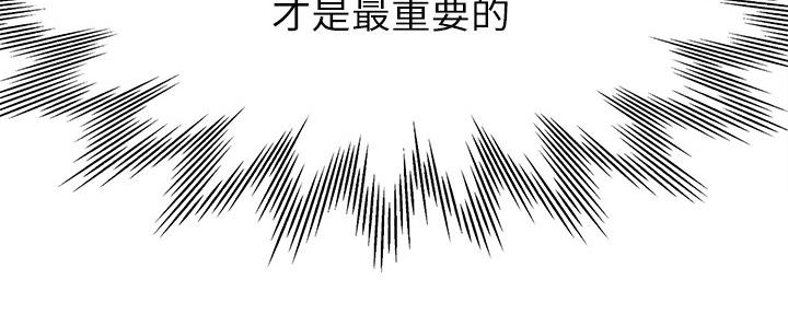 《渴望爱火难耐》第103话 第83页