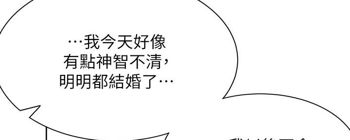 《渴望爱火难耐》第103话 第85页