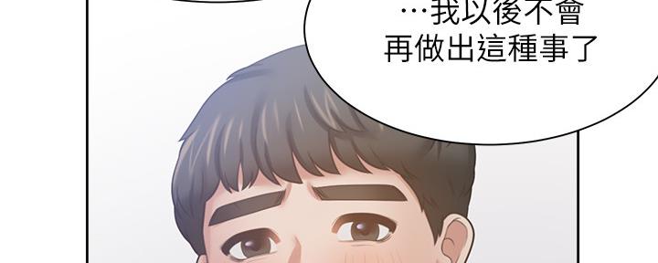《渴望爱火难耐》第103话 第86页