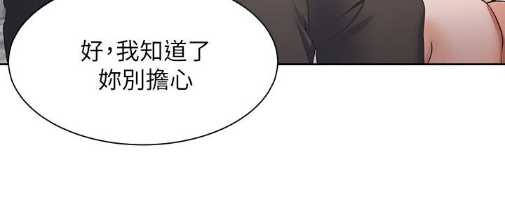 《渴望爱火难耐》第103话 第93页