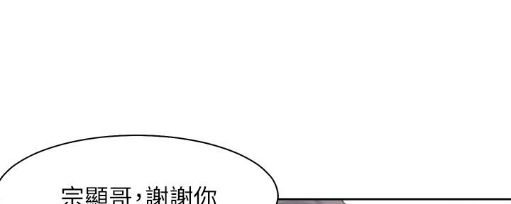 《渴望爱火难耐》第103话 第94页