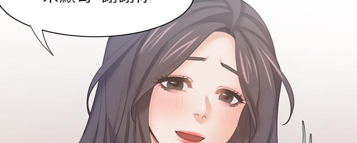 《渴望爱火难耐》第103话 第95页