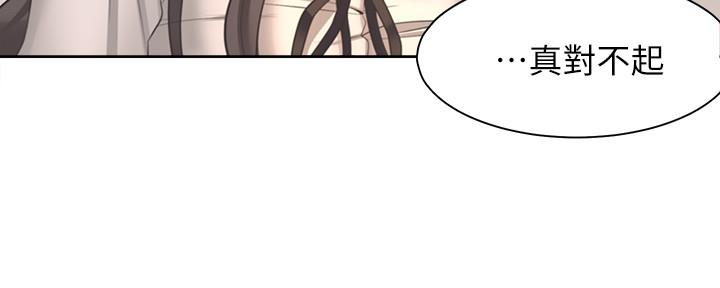 《渴望爱火难耐》第103话 第97页