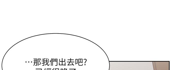 《渴望爱火难耐》第103话 第98页