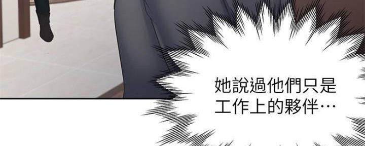 《渴望爱火难耐》第100话 第133页