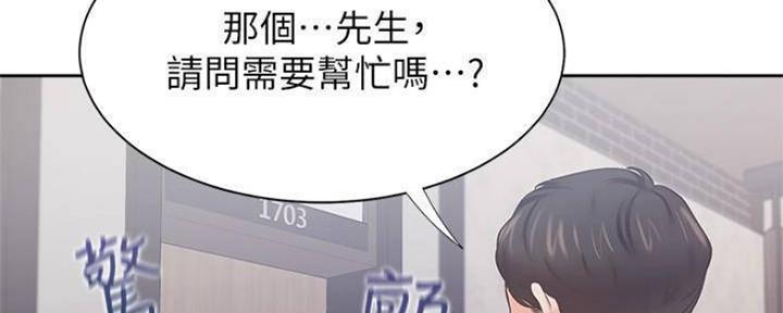 《渴望爱火难耐》第100话 第139页