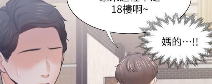 《渴望爱火难耐》第100话 第147页