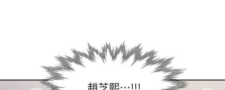 《渴望爱火难耐》第100话 第151页