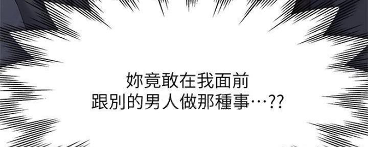 《渴望爱火难耐》第100话 第156页