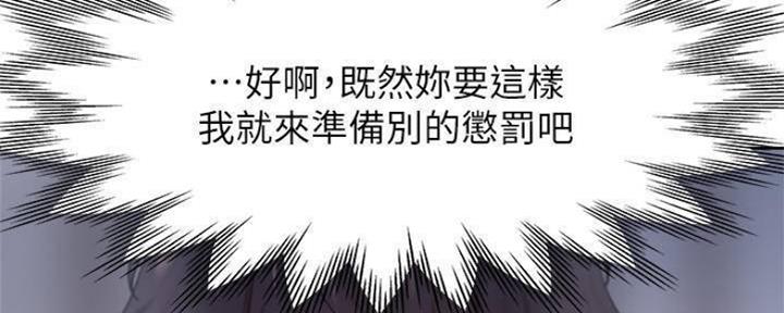 《渴望爱火难耐》第100话 第159页