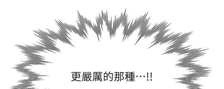 《渴望爱火难耐》第100话 第163页