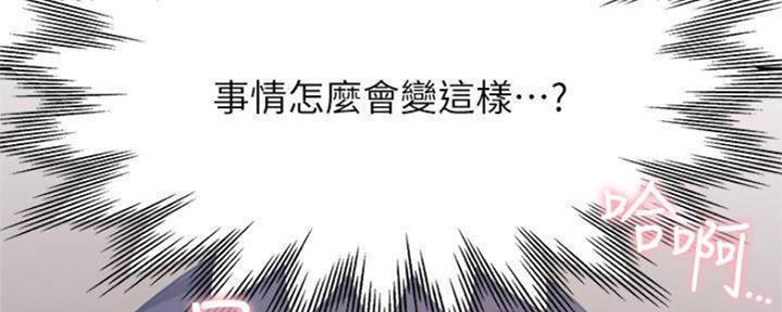 《渴望爱火难耐》第100话 第166页