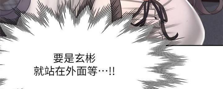 《渴望爱火难耐》第100话 第16页