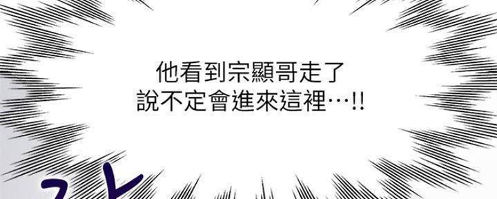 《渴望爱火难耐》第100话 第19页