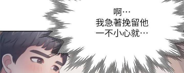 《渴望爱火难耐》第100话 第46页