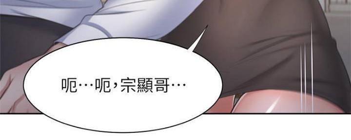 《渴望爱火难耐》第100话 第50页