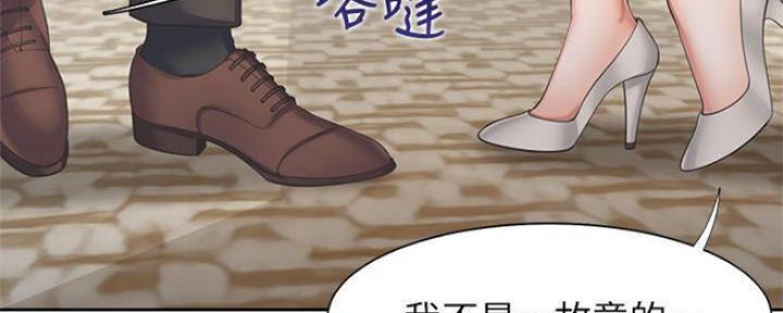 《渴望爱火难耐》第100话 第53页