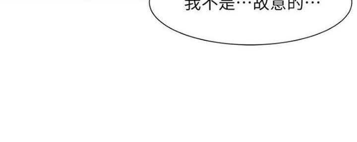 《渴望爱火难耐》第100话 第54页