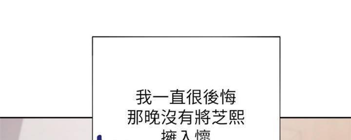 《渴望爱火难耐》第100话 第55页