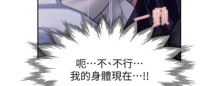 《渴望爱火难耐》第100话 第65页