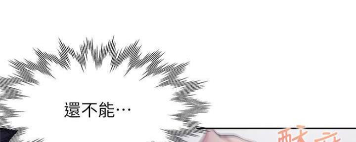 《渴望爱火难耐》第100话 第67页