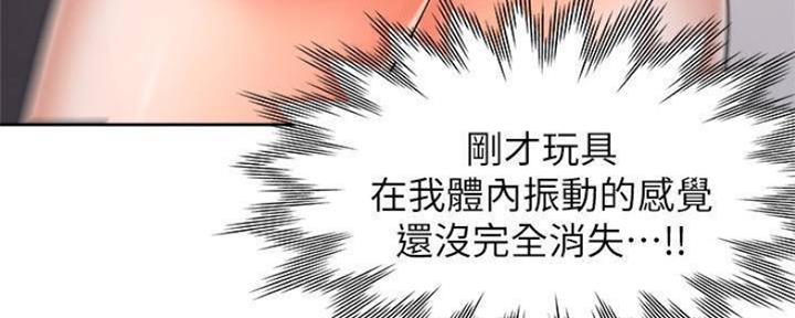 《渴望爱火难耐》第100话 第70页
